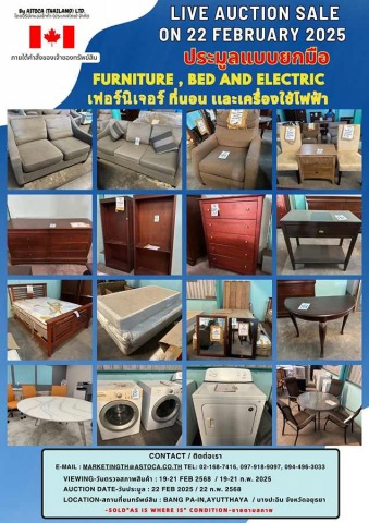 ประมูลเฟอร์นิเจอร์