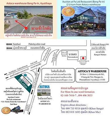 ศูนย์กลางการประมูลแอสโทก้า บางปะอิน  (Astoca Auction Centre Bang Pa In)