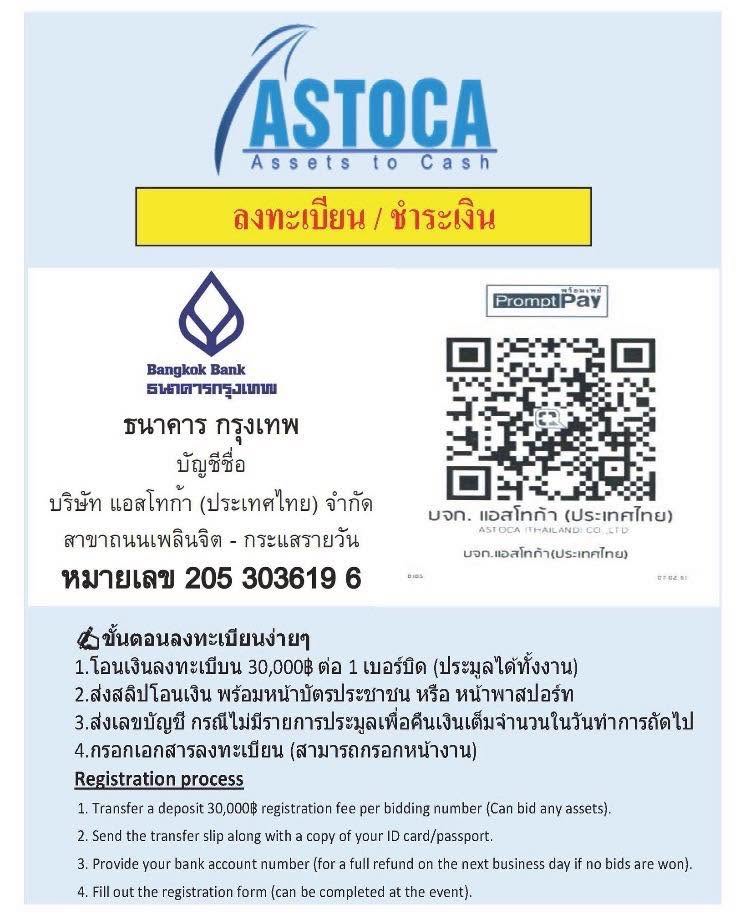 ปฎิทิน อัพเดท รับประมูลเครื่องจักร